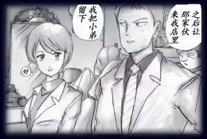 Page 29 of K no Akuheki - preview thumbnail