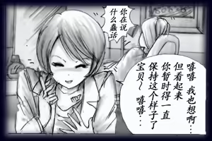 Page 36 of K no Akuheki - preview thumbnail