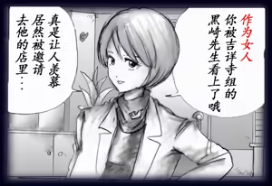 Page 37 of K no Akuheki - preview thumbnail