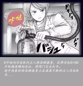 Page 42 of K no Akuheki - preview thumbnail