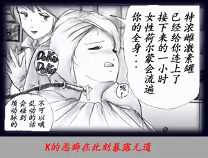 Page 43 of K no Akuheki - preview thumbnail