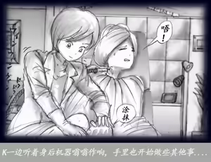 Page 45 of K no Akuheki - preview thumbnail