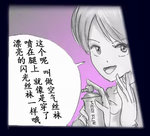 Page 48 of K no Akuheki - preview thumbnail