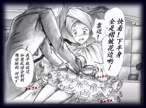 Page 54 of K no Akuheki - preview thumbnail