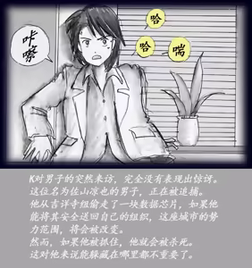 Page 6 of K no Akuheki - preview thumbnail