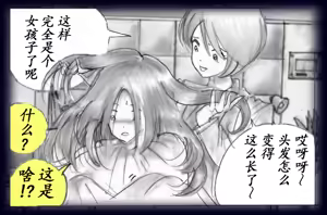 Page 65 of K no Akuheki - preview thumbnail