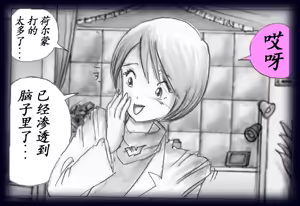 Page 67 of K no Akuheki - preview thumbnail