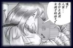 Page 68 of K no Akuheki - preview thumbnail