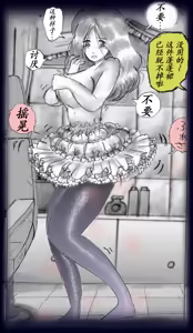 Page 73 of K no Akuheki - preview thumbnail