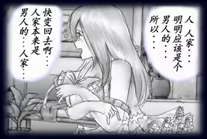 Page 76 of K no Akuheki - preview thumbnail