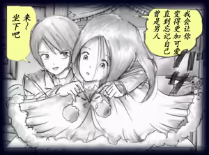 Page 78 of K no Akuheki - preview thumbnail