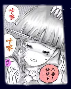 Page 82 of K no Akuheki - preview thumbnail