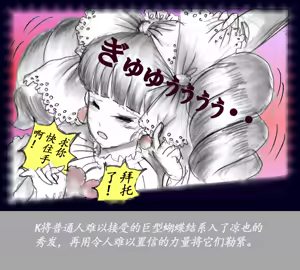 Page 86 of K no Akuheki - preview thumbnail