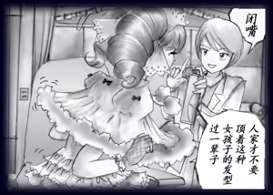 Page 88 of K no Akuheki - preview thumbnail