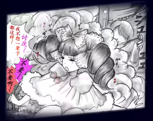 Page 89 of K no Akuheki - preview thumbnail