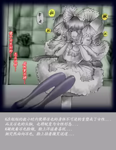 Page 90 of K no Akuheki - preview thumbnail
