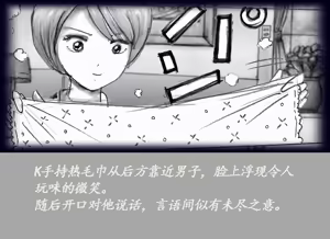 Page 10 of K no Akuheki - preview thumbnail