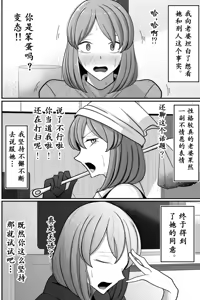Page 3 of Tsuma o, Netoraseru | 老婆、让给别人肏 - preview thumbnail