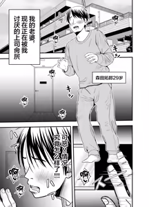 Page 3 of Netorase Tsuma ~Morita Rio no Baai~ - preview thumbnail