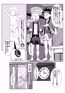 Page 3 of Sentou Onnayu de Kyouhaku SEX Mission! - preview thumbnail