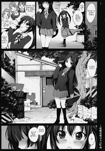 Page 3 of Azunyan Shojo Soushitsu... | 아즈냥의 처녀상실 - preview thumbnail