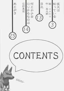 Page 12 of Sugar under Ten - preview thumbnail