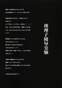 Page 8 of Eriko Ryojyoku Jikken - preview thumbnail