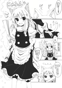 Page 3 of Kirisame Kemokko Kan - preview thumbnail
