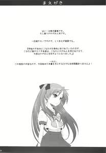 Page 3 of Kagamin wa Ore no Yome 3 - preview thumbnail