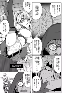 Page 168 of COMIC ExE 57 - preview thumbnail