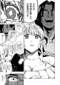 Page 332 of COMIC ExE 57 - preview thumbnail
