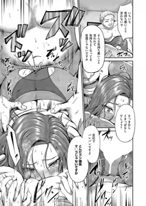 Page 414 of COMIC ExE 57 - preview thumbnail