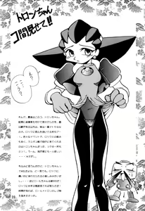 Page 40 of Rock Buster Go Shot!! - preview thumbnail