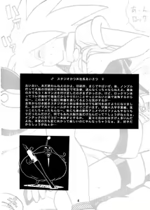 Page 4 of Rock Buster Go Shot!! - preview thumbnail