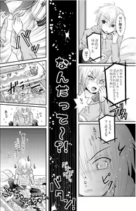 Page 3 of Crossdressing Knight - preview thumbnail