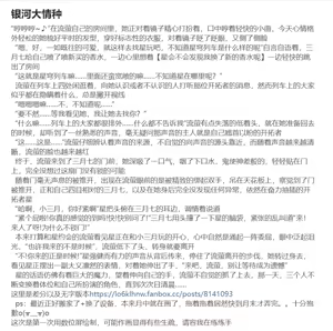 Page 33 of 臣訾 - preview thumbnail