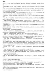 Page 5 of 臣訾 - preview thumbnail