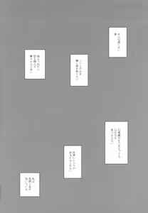 Page 3 of Erotomania-kata Satorin - preview thumbnail