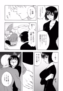 Page 117 of Ane Moe - preview thumbnail