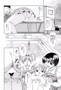 Page 4 of Nikuyoku no Ejiki -Victim of Carnal Desire- - preview thumbnail