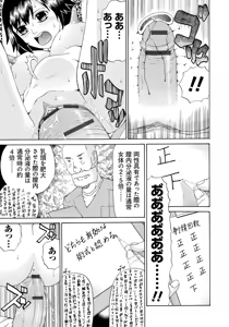 Page 168 of Seihanzai no Catharsis - preview thumbnail