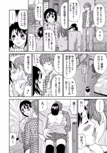 Page 33 of Seihanzai no Catharsis - preview thumbnail