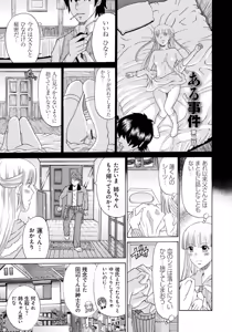 Page 40 of Seihanzai no Catharsis - preview thumbnail