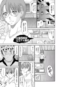 Page 4 of Seihanzai no Catharsis - preview thumbnail