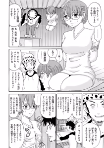 Page 5 of Seihanzai no Catharsis - preview thumbnail