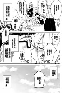 Page 3 of Chinpo Man | 鸡巴侠 - preview thumbnail