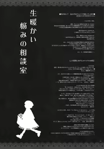 Page 8 of GARIGARI 30 - preview thumbnail