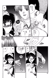 Page 40 of Bibaku Sekkan - preview thumbnail