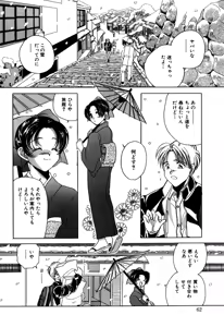 Page 64 of Bibaku Sekkan - preview thumbnail