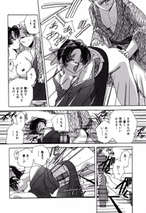 Page 74 of Bibaku Sekkan - preview thumbnail